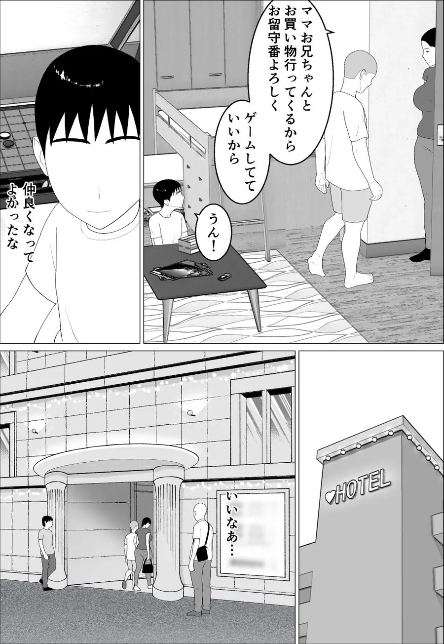【無料エロ漫画・同人】母さんがシコいなんて2-2枚目