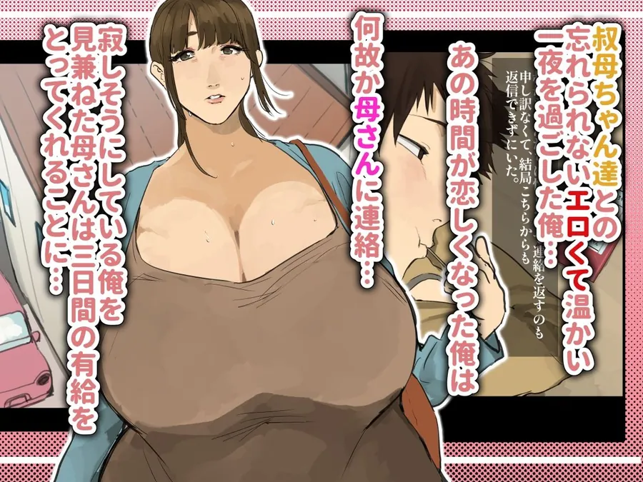 【無料エロ漫画・同人】酔った母さんと同じ布団で-0枚目