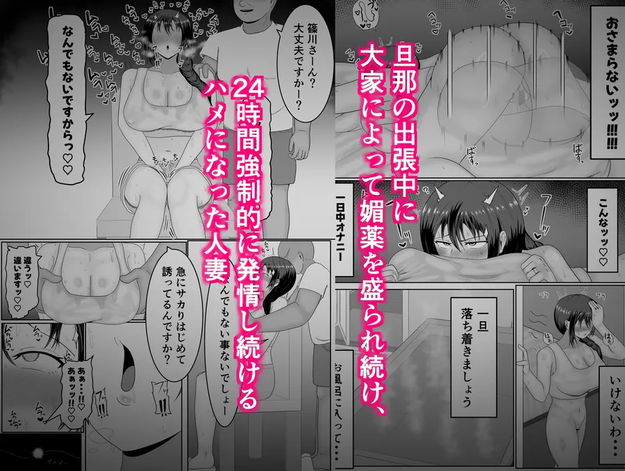【無料エロ漫画・同人】旦那の居ぬ間に人妻を媚薬漬けNTRする話-0枚目