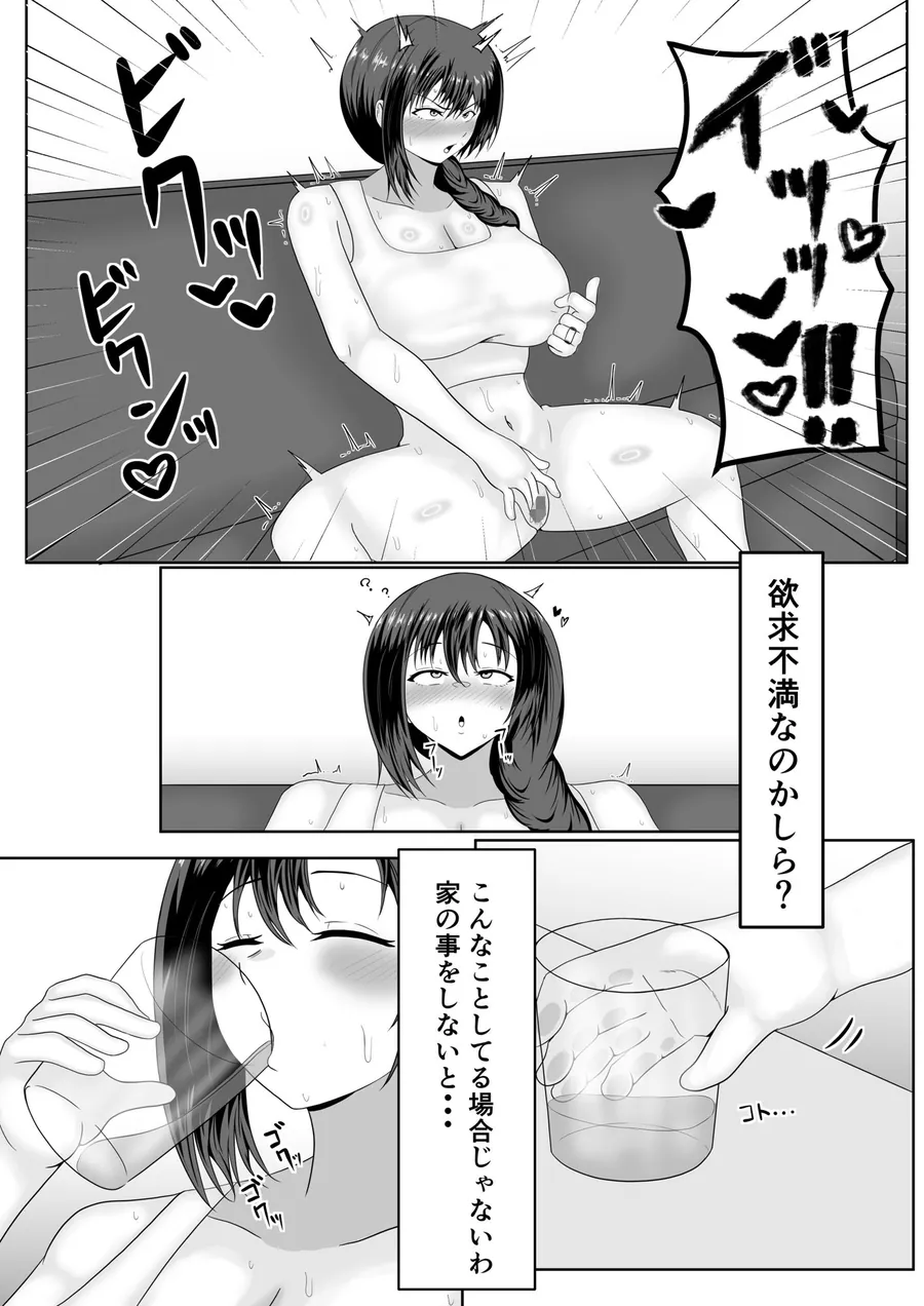 【無料エロ漫画・同人】旦那の居ぬ間に人妻を媚薬漬けNTRする話-6枚目