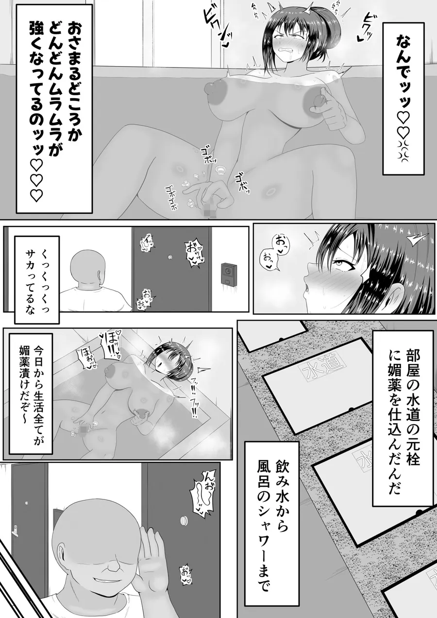 【無料エロ漫画・同人】旦那の居ぬ間に人妻を媚薬漬けNTRする話-8枚目