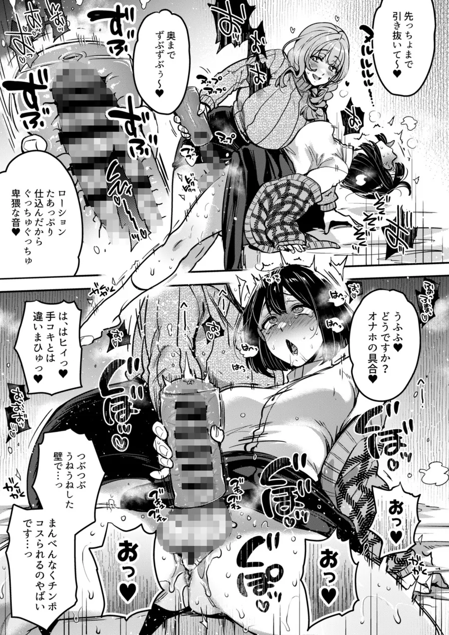 【無料エロ漫画・同人】ふたなりの相談員さん-初めての相談編--5枚目