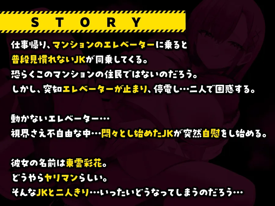 【無料エロ漫画・同人】【期間限定99円】動かないエレベーターにギャルと二人きり〜初対面のヤリマンJKとの汗だく密室SEX<KU100>-2枚目