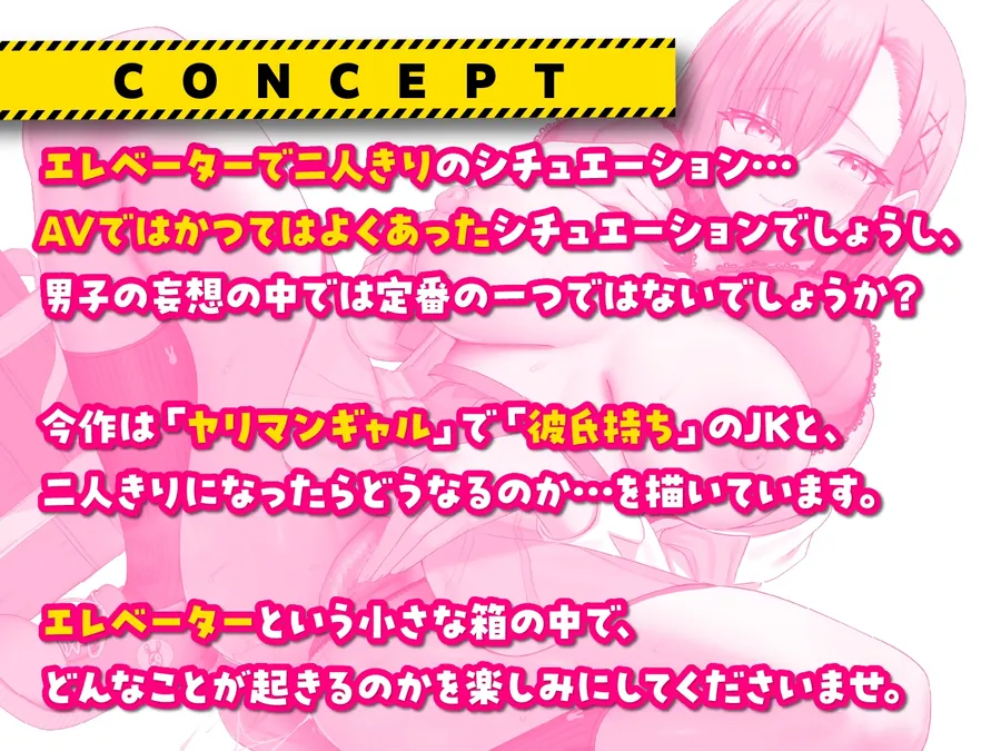 【無料エロ漫画・同人】【期間限定99円】動かないエレベーターにギャルと二人きり〜初対面のヤリマンJKとの汗だく密室SEX<KU100>-3枚目