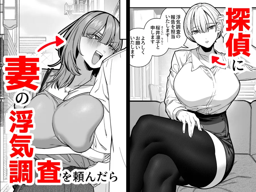 【無料エロ漫画・同人】妻の本性を知ってから〜寝取られ報告編〜-0枚目