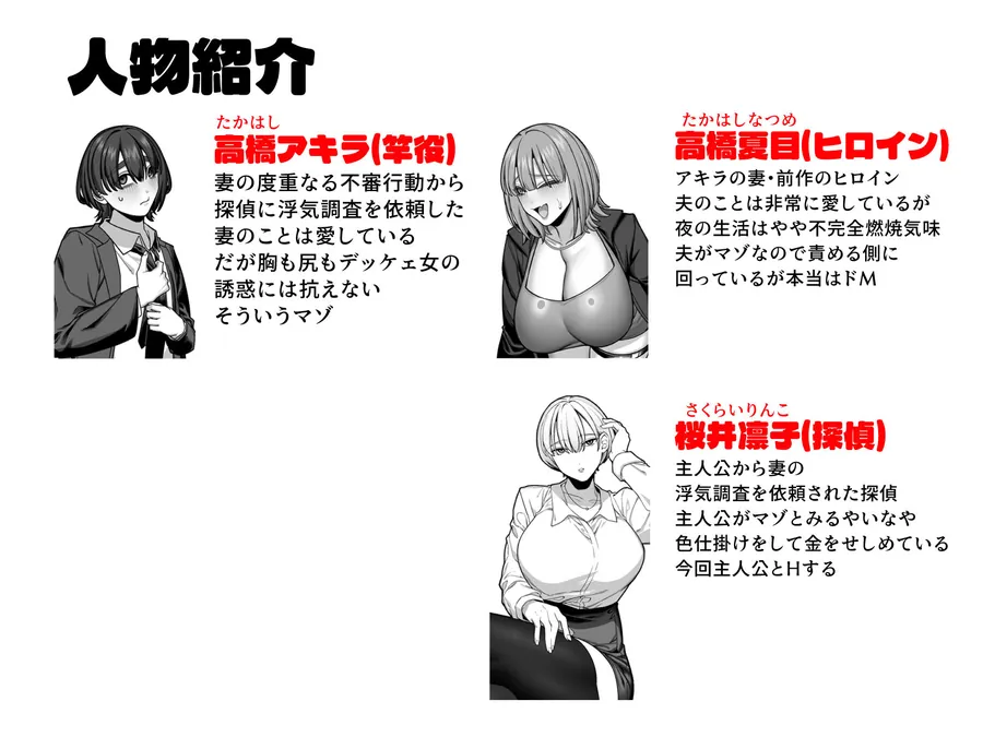 【無料エロ漫画・同人】妻の本性を知ってから〜寝取られ報告編〜-8枚目