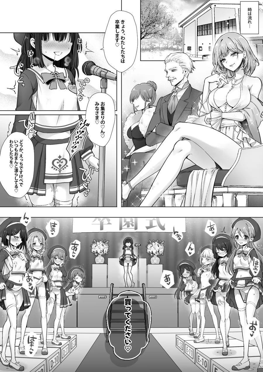 【無料エロ漫画・同人】おてんばでかわいいおんなのこ♀になろうね-9枚目