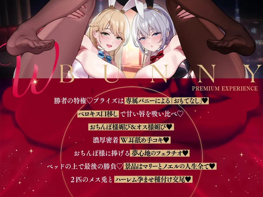【無料エロ漫画・同人】✅6/14まで早期限定特典✅【密着淫語囁き】Wバニー媚び媚びおまんこ♡ ～お客様専属デカ乳ドスケベバニーの濃厚密着ハーレムご奉仕♡～【KU100】-5枚目