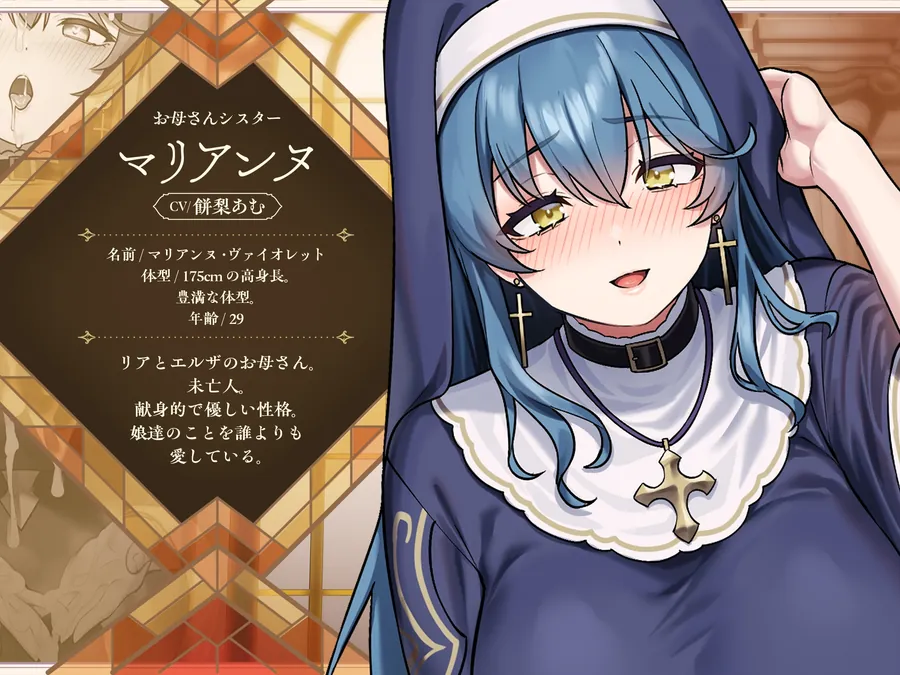 【無料エロ漫画・同人】【聖女の母娘丼♪】インモラル性教会〜シスターなら旅人に娘達の処女を差し出すのは普通！?✅早期特典付き✅-3枚目