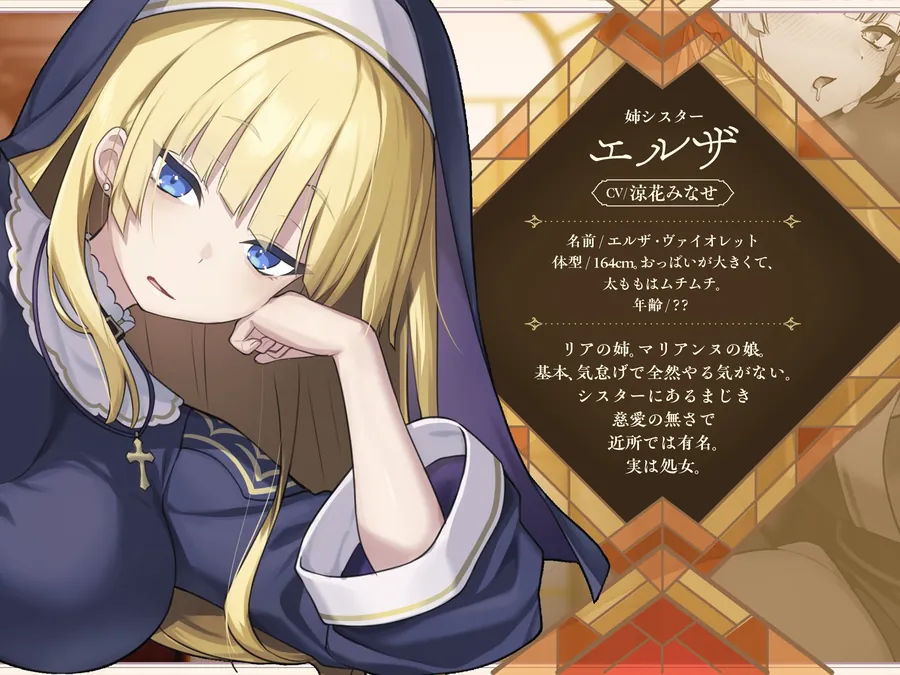 【無料エロ漫画・同人】【聖女の母娘丼♪】インモラル性教会〜シスターなら旅人に娘達の処女を差し出すのは普通！?✅早期特典付き✅-4枚目
