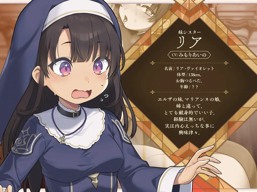 【無料エロ漫画・同人】【聖女の母娘丼♪】インモラル性教会〜シスターなら旅人に娘達の処女を差し出すのは普通！?✅早期特典付き✅-5枚目