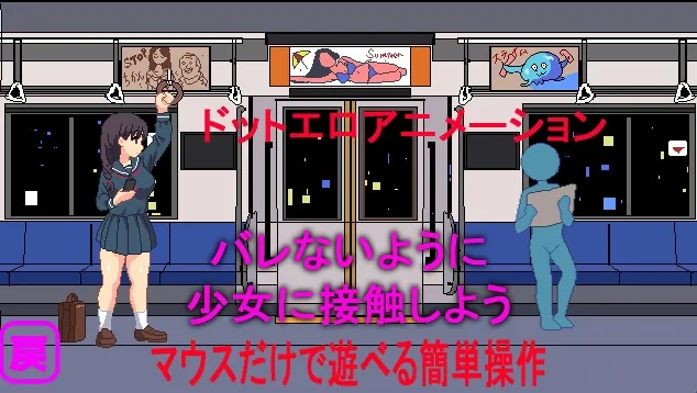 【無料エロ漫画・同人】さわさわ通学電車R-0枚目