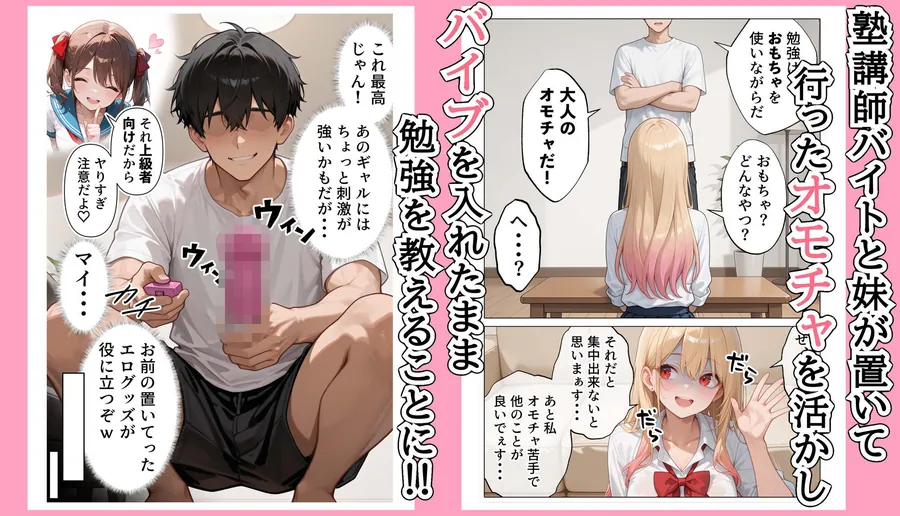 【無料エロ漫画・同人】【続編:白ギャルJK2】ラブドール頼んだら、白ギャルJKが来た-2枚目