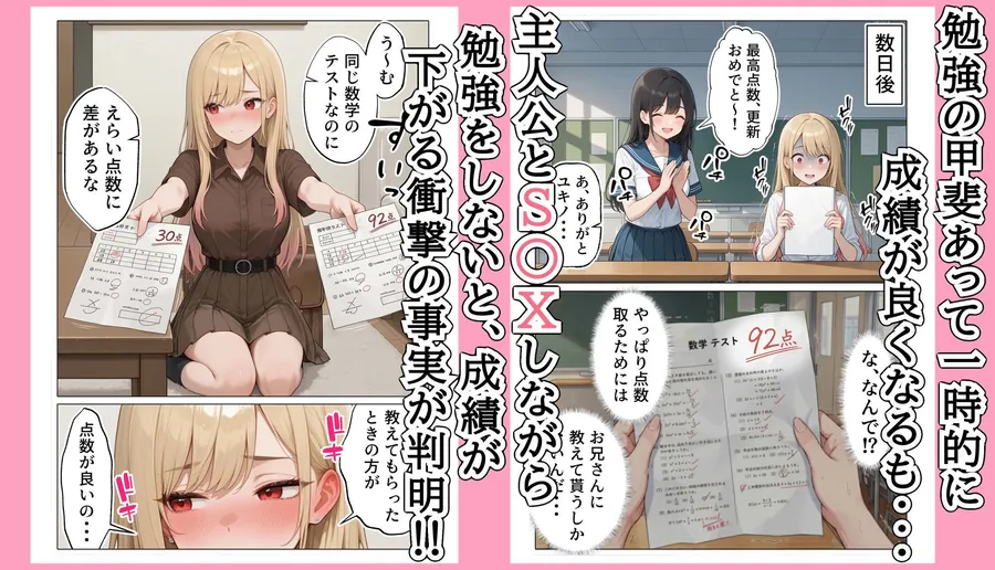 【無料エロ漫画・同人】【続編:白ギャルJK2】ラブドール頼んだら、白ギャルJKが来た-6枚目