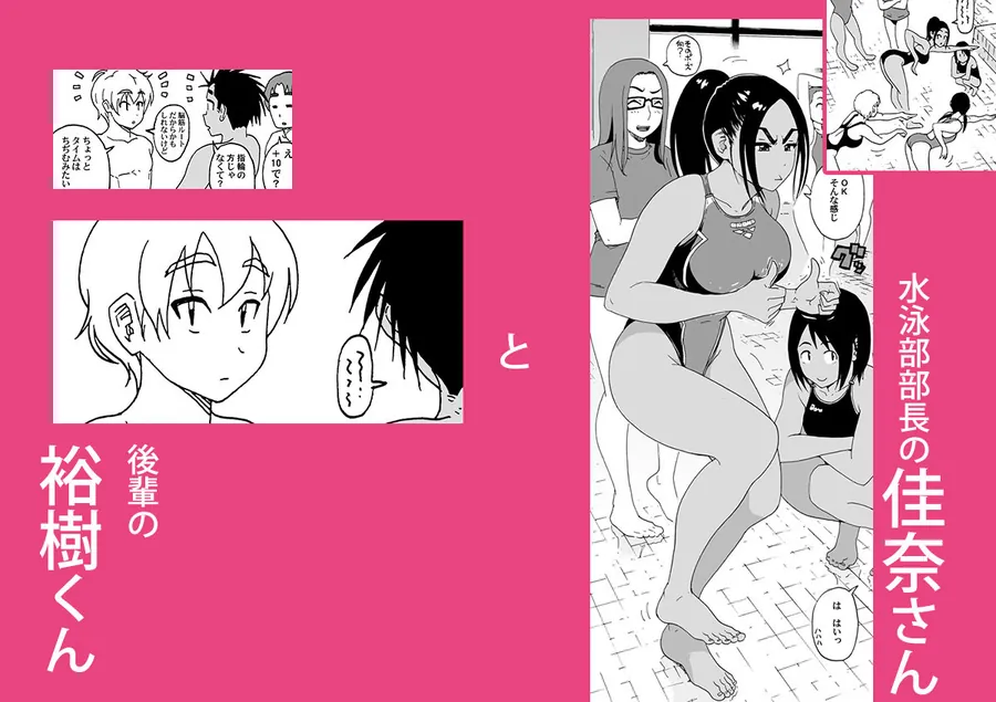 【無料エロ漫画・同人】あ〜早くHしたいっ！！総集編-0枚目