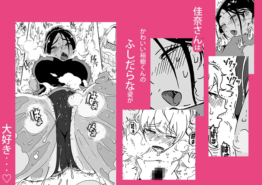 【無料エロ漫画・同人】あ〜早くHしたいっ！！総集編-2枚目