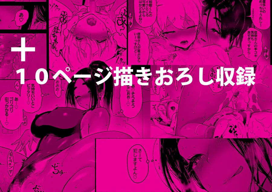 【無料エロ漫画・同人】あ〜早くHしたいっ！！総集編-8枚目