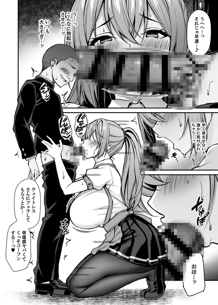 【無料エロ漫画・同人】いつも優しいお姉さんは僕の居ない間に -2--5枚目