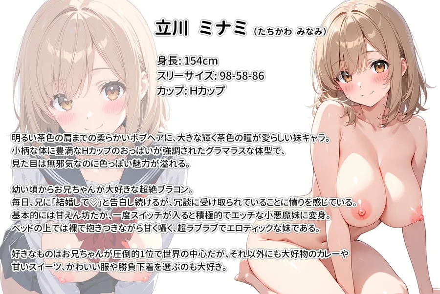 【無料エロ漫画・同人】間違って媚薬を飲んで発情しちゃった爆乳妹が大好きな兄に中出しおねだりしてきた！-9枚目