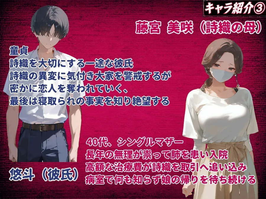 【無料エロ漫画・同人】【お触りシミュレーション】清楚J●は大家のオナホになる 〜童貞彼氏に隠れて寝取られ調教される30日間の性奴●生活〜-9枚目