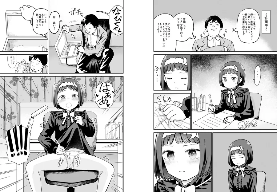 【無料エロ漫画・同人】聞かせて月夜の挿入歌 〜可愛い歌い手とセックスする話〜-3枚目