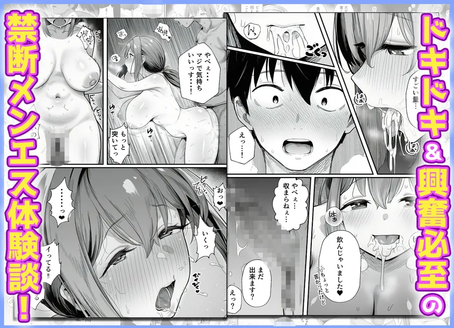 【無料エロ漫画・同人】摘発寸前のメンズエステで美人エステ嬢に生ハメ中出しできちゃった話〜天界コース編〜-7枚目