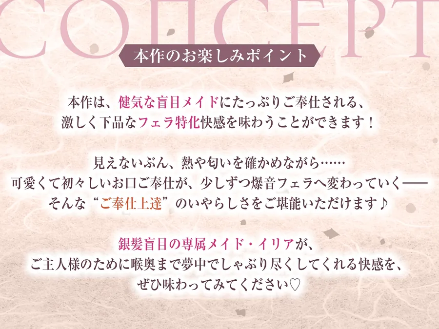 【無料エロ漫画・同人】✅Live2D同梱✅【フェラ特化】銀髪盲目メイドのお口ご奉仕 ～ご主人様のためにどんなに下品で激しいフェラでも頑張ります♡～《3大早期特典付き》-2枚目