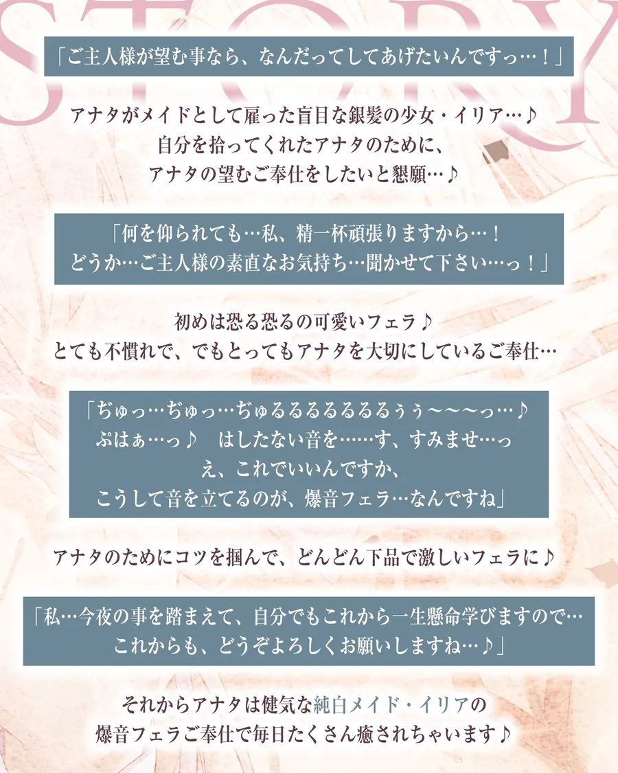 【無料エロ漫画・同人】✅Live2D同梱✅【フェラ特化】銀髪盲目メイドのお口ご奉仕 ～ご主人様のためにどんなに下品で激しいフェラでも頑張ります♡～《3大早期特典付き》-4枚目
