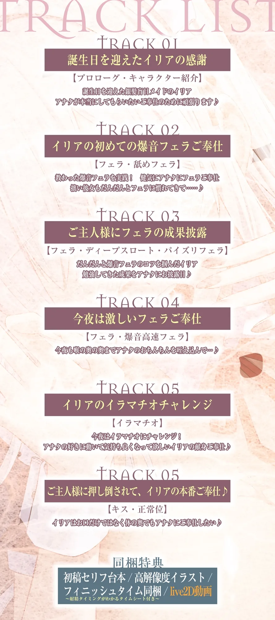 【無料エロ漫画・同人】✅Live2D同梱✅【フェラ特化】銀髪盲目メイドのお口ご奉仕 ～ご主人様のためにどんなに下品で激しいフェラでも頑張ります♡～《3大早期特典付き》-6枚目