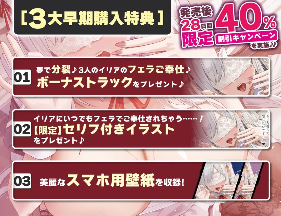 【無料エロ漫画・同人】✅Live2D同梱✅【フェラ特化】銀髪盲目メイドのお口ご奉仕 ～ご主人様のためにどんなに下品で激しいフェラでも頑張ります♡～《3大早期特典付き》-7枚目