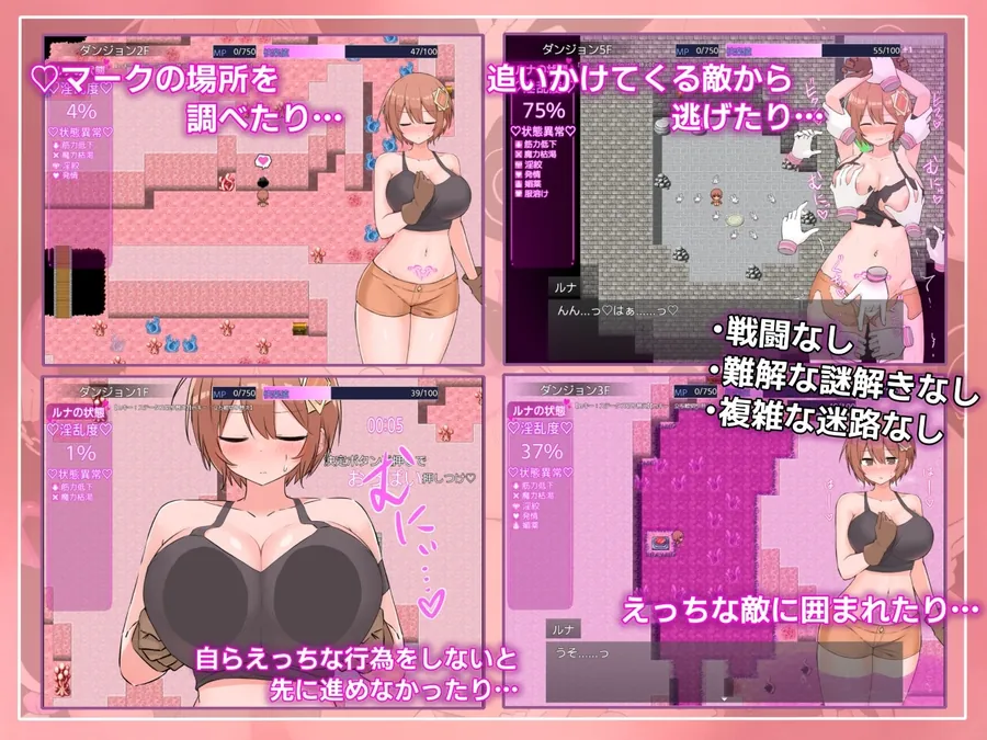 【無料エロ漫画・同人】【スマホ版】ルナと淫欲のトラップダンジョン-2枚目