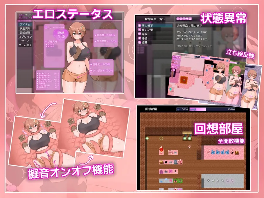 【無料エロ漫画・同人】【スマホ版】ルナと淫欲のトラップダンジョン-4枚目