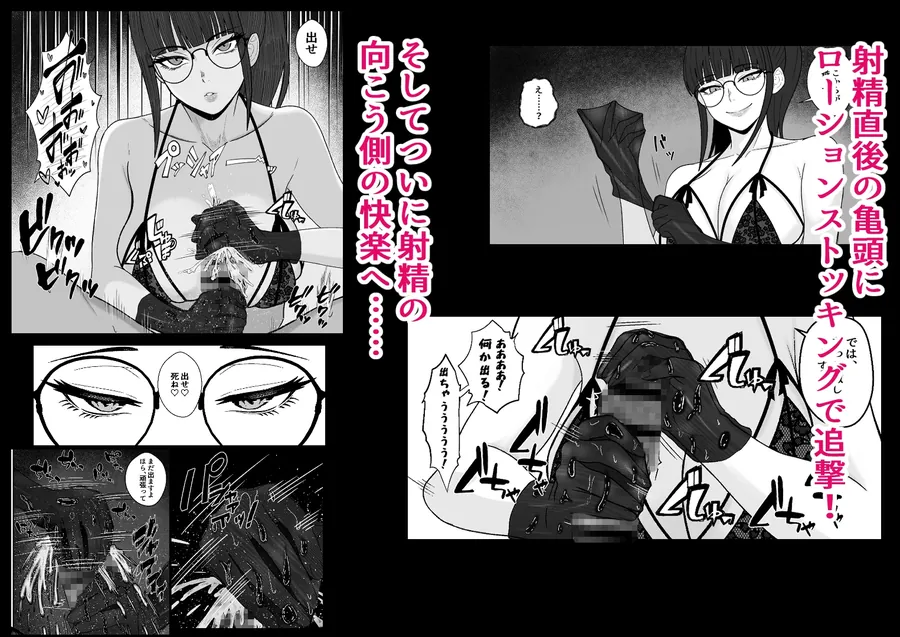 【無料エロ漫画・同人】レジェンド風俗嬢降臨！亀頭磨き専門店で射精の向こう側へ！射精から始まる亀頭責めで超快感・男の潮吹き-3枚目