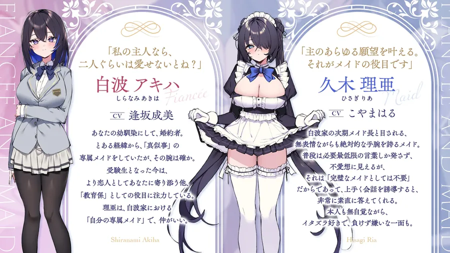 【無料エロ漫画・同人】あなたに尽くしたい無表情メイドと婚約者。-0枚目