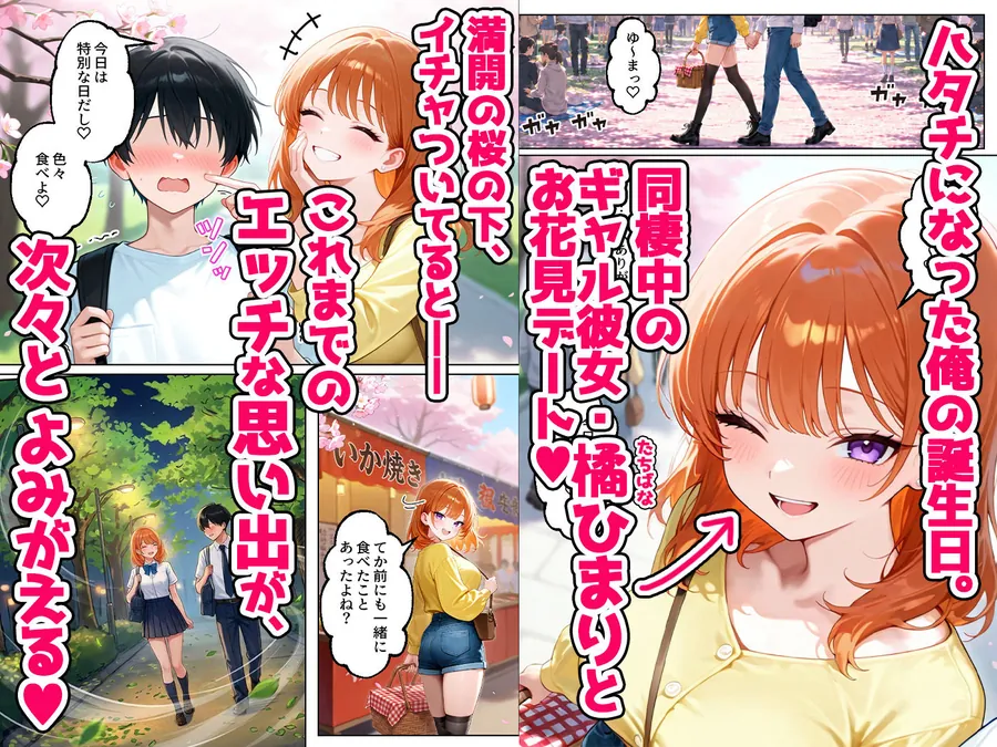 【無料エロ漫画・同人】家出してきたクラスの人気ギャルが彼女になったら嫁になるまで何度も中出しHさせてくれた話-0枚目