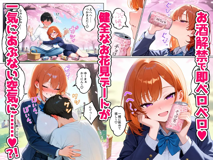 【無料エロ漫画・同人】家出してきたクラスの人気ギャルが彼女になったら嫁になるまで何度も中出しHさせてくれた話-4枚目