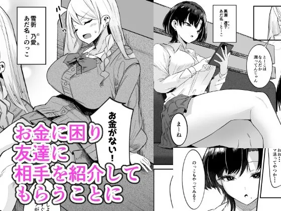 【無料エロ漫画・同人】ふた活、はじめました-0枚目