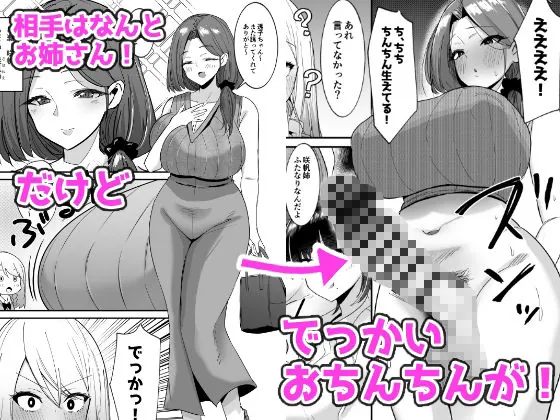 【無料エロ漫画・同人】ふた活、はじめました-1枚目