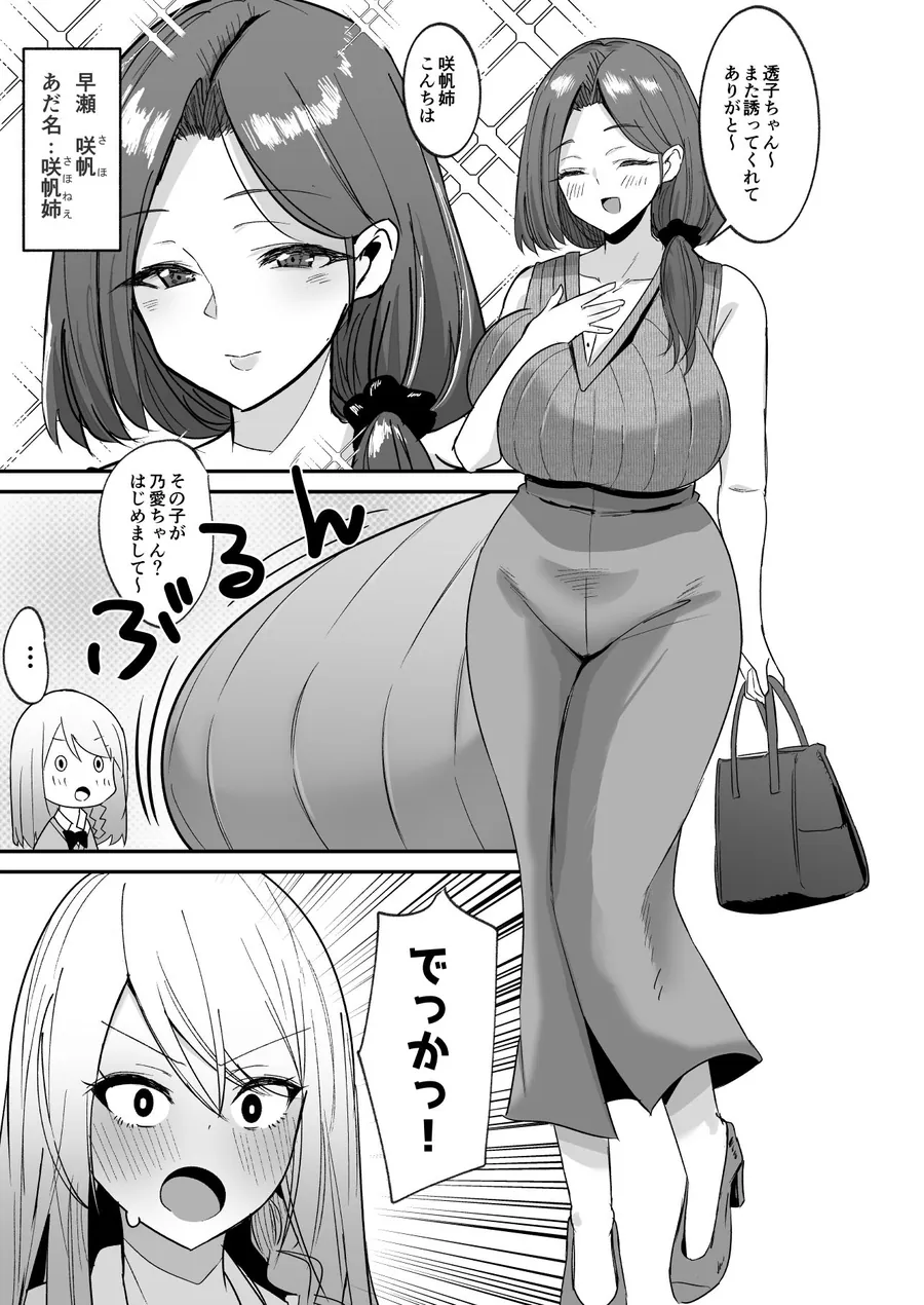 【無料エロ漫画・同人】ふた活、はじめました-4枚目