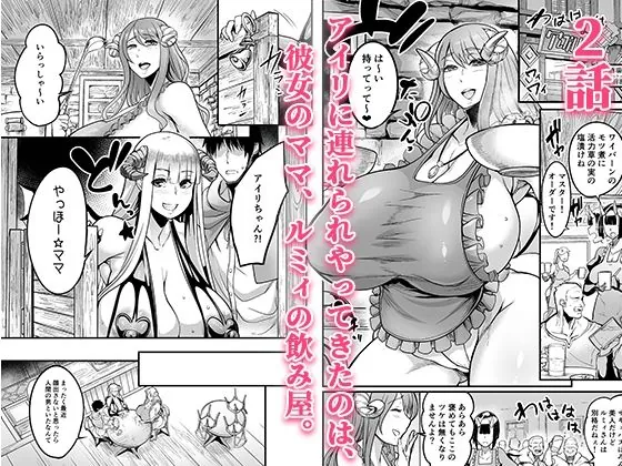 【無料エロ漫画・同人】ようこそ！サキュバス街へ≪総集編≫-2枚目