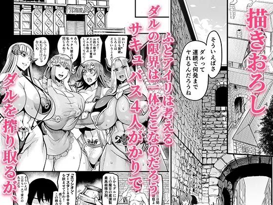 【無料エロ漫画・同人】ようこそ！サキュバス街へ≪総集編≫-8枚目