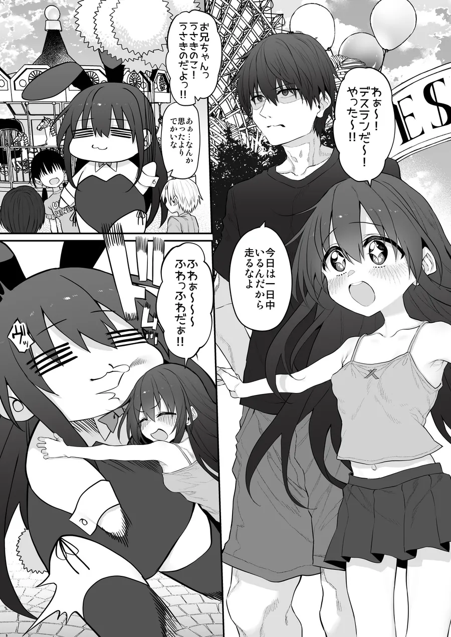 【無料エロ漫画・同人】妹はお兄ちゃんとえっちがしたい4-0枚目