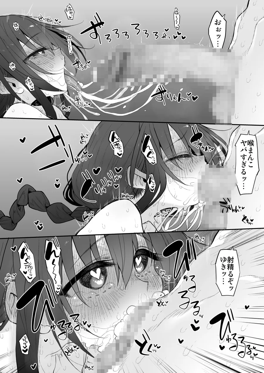 【無料エロ漫画・同人】妹はお兄ちゃんとえっちがしたい4-4枚目