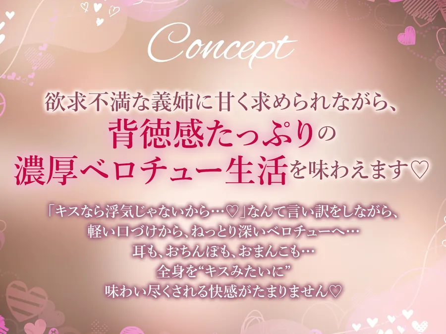 【無料エロ漫画・同人】【濃厚キス特化】ベロチュー新妻 ～新婚なのにキス不足だから義弟くんの唇貸して→本気スイッチ入って逆レ●プ～《!3大早期購入特典!》-2枚目