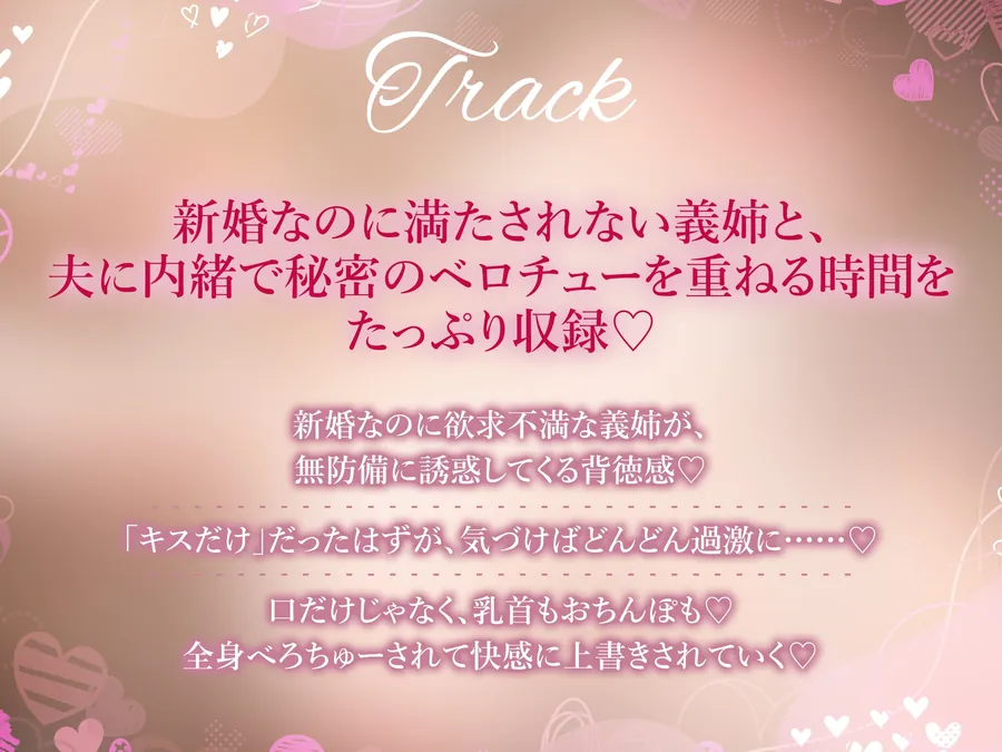 【無料エロ漫画・同人】【濃厚キス特化】ベロチュー新妻 ～新婚なのにキス不足だから義弟くんの唇貸して→本気スイッチ入って逆レ●プ～《!3大早期購入特典!》-5枚目