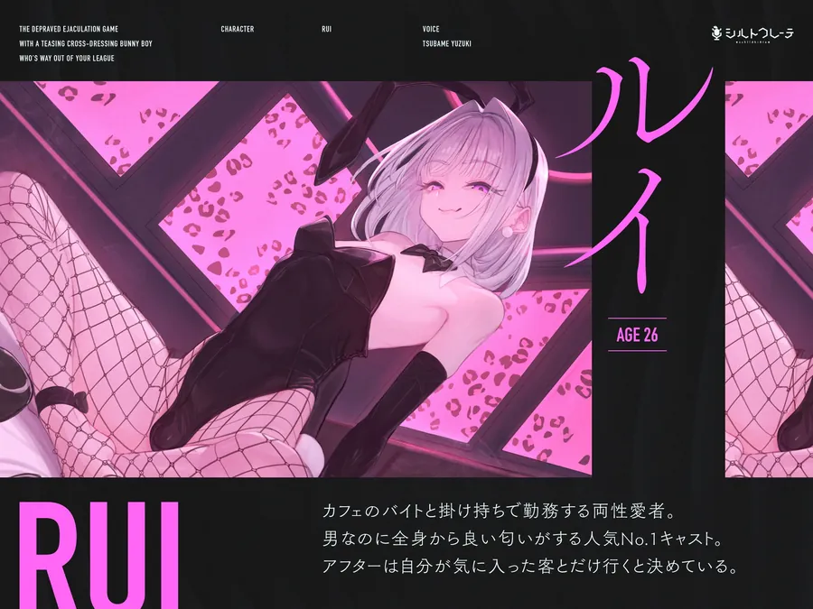 【無料エロ漫画・同人】挑発的な格上女装バニー男子と性癖歪ませ背徳射精遊戯-1枚目