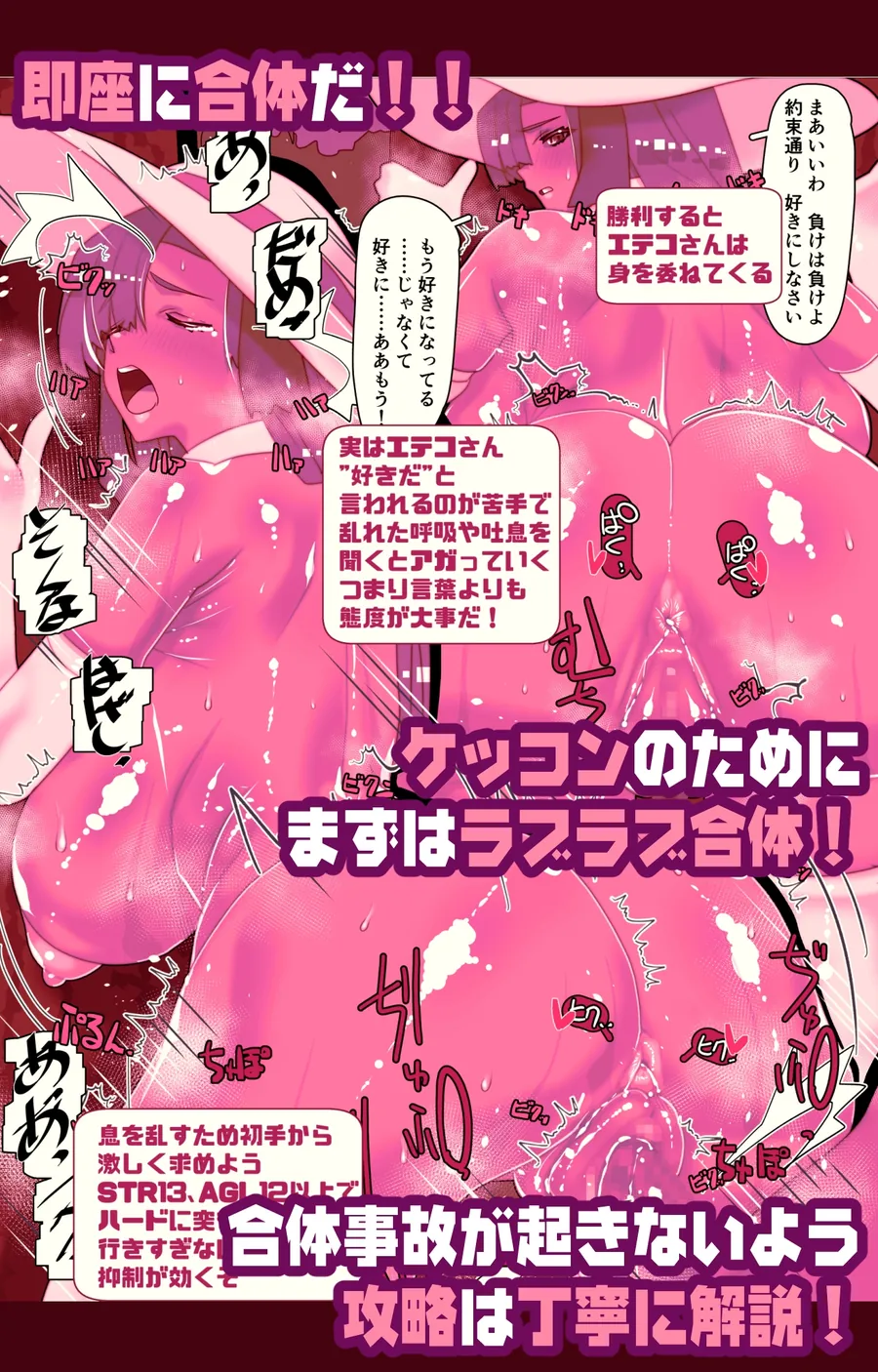 【無料エロ漫画・同人】チュートリアルのNPCとケッコンしよう！-3枚目