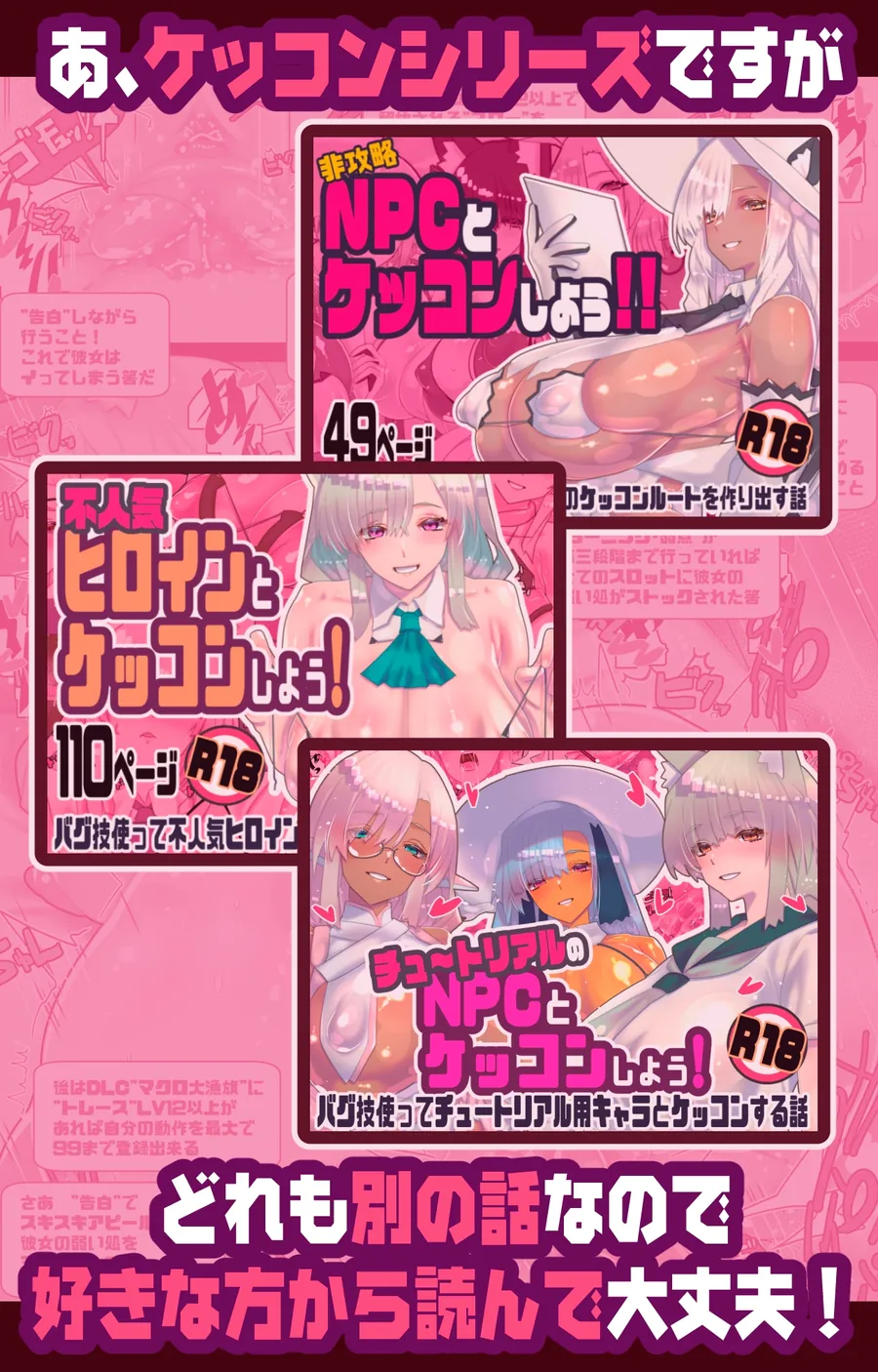 【無料エロ漫画・同人】チュートリアルのNPCとケッコンしよう！-9枚目