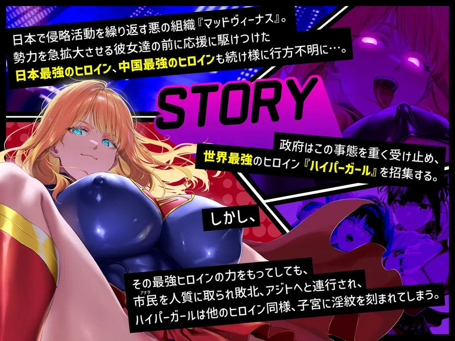 【無料エロ漫画・同人】【逆レ○プ】世界最強のヒロインが淫紋を刻まれ悪堕ちし守るべき対象である貴方に襲いかかるどすけべ怪人に生まれ変わるお話-1枚目