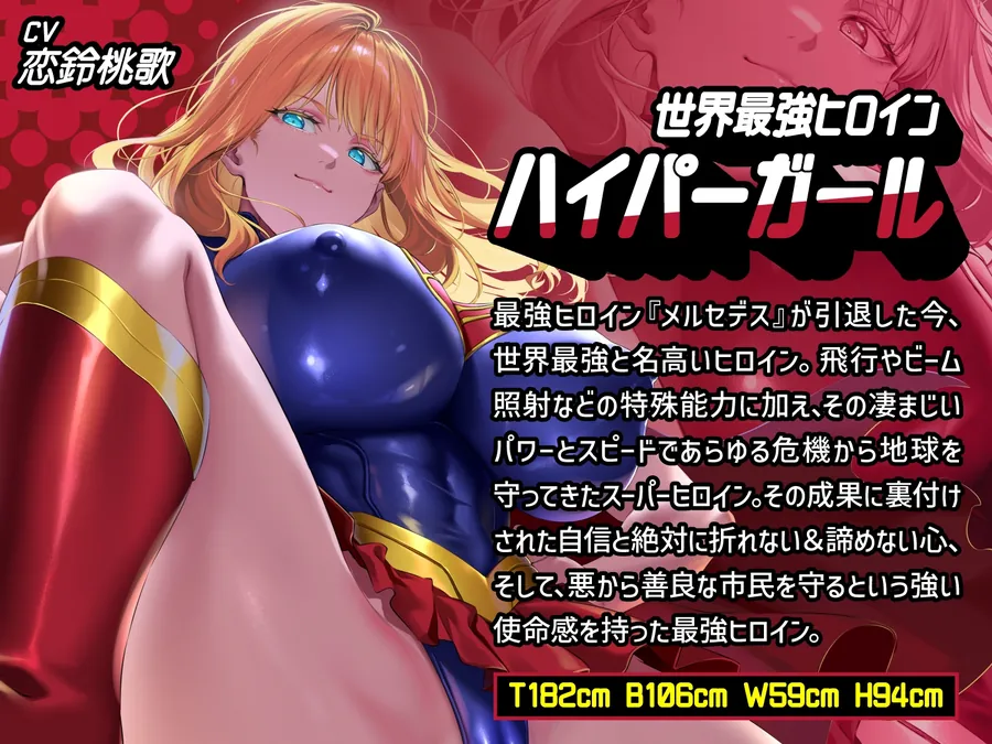 【無料エロ漫画・同人】【逆レ○プ】世界最強のヒロインが淫紋を刻まれ悪堕ちし守るべき対象である貴方に襲いかかるどすけべ怪人に生まれ変わるお話-2枚目